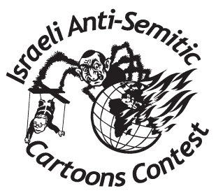 Israeli-cartoon-contest